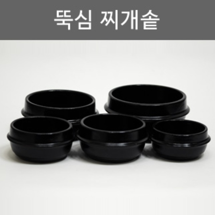 [택배불가] [혜성]뚝심 찌개솥/뚝배기(1호-7호)-택배이용불가상품입니다 리뷰 이미지 1