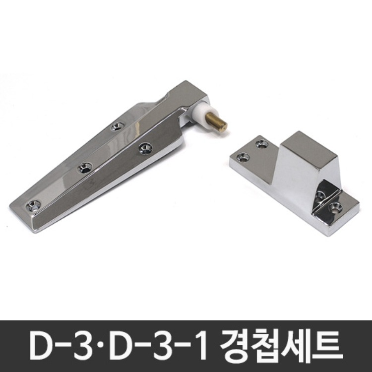 [D-3, D-3-1] 평면 리프트 경첩세트 리뷰 이미지 1