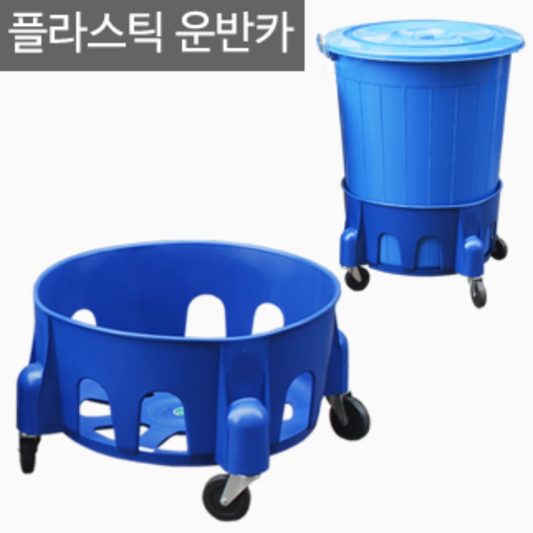 플라스틱 운반카/청통운반카 리뷰 이미지 1