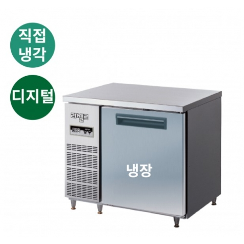 라셀르 냉장테이블 900 직냉식 184L 내부스텐 리뷰 이미지 1