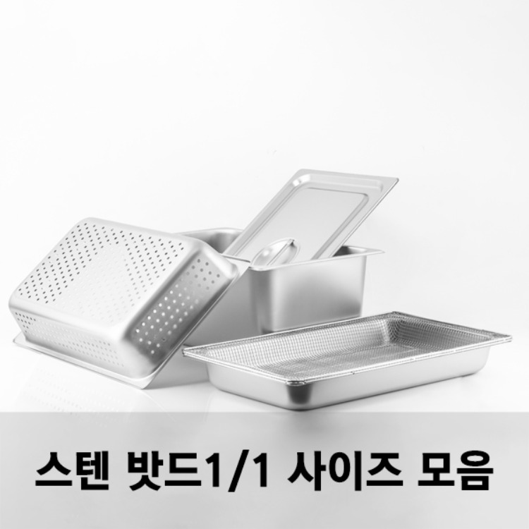 스테인레스밧드 1/1 사이즈 모음 스탠받드 스텐밧드 리뷰 이미지 1