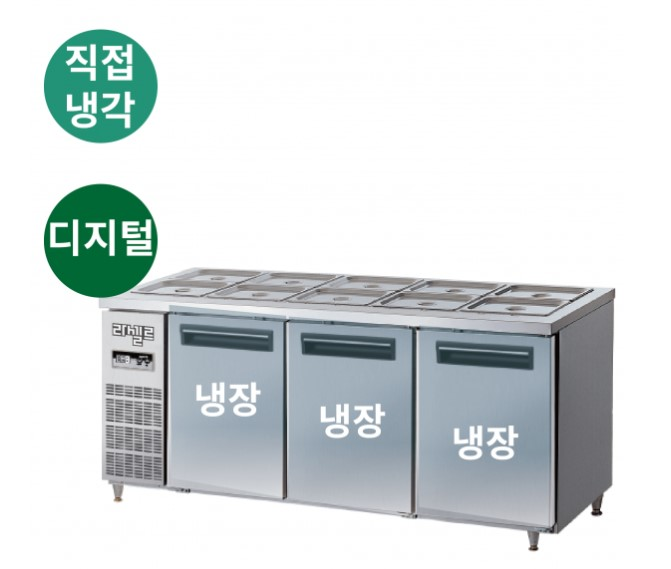 라셀르 반찬테이블 1800 직냉식 내부스텐 냉장3칸 리뷰 이미지 1