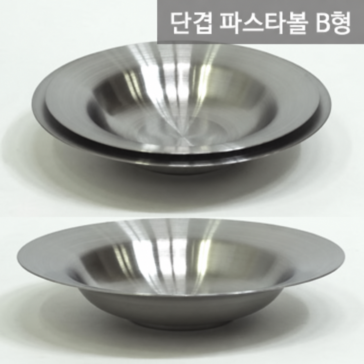 [세영] 단겹 파스타볼/샐러드볼/스텐파스타볼(B형/소,중,대)/스텐접시 /스텐그릇 리뷰 이미지 1