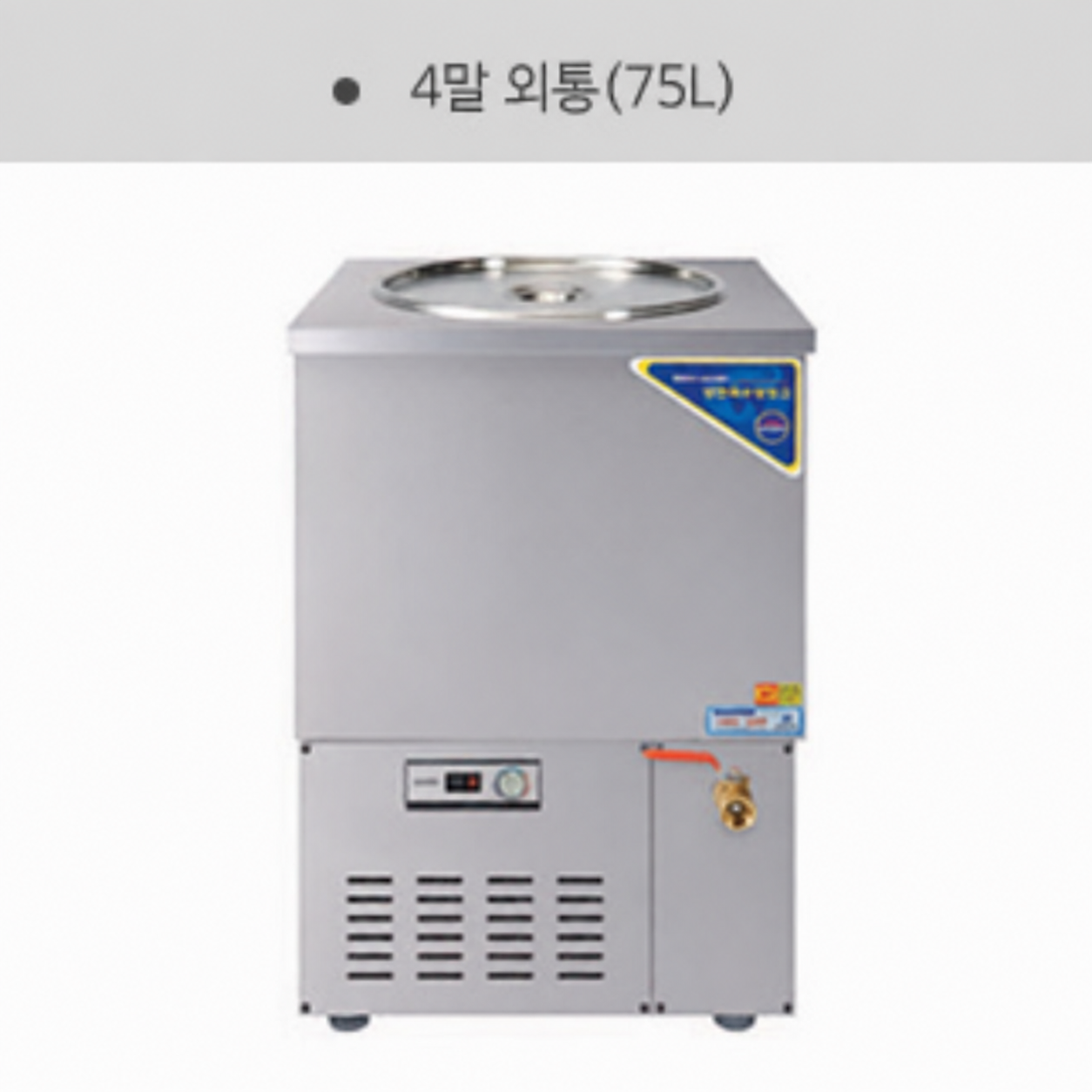 육수냉장고/스텐육수냉장고/냉면육수/식혜냉장고(WSR-410/75L)/육수통/4말육수냉장고 리뷰 이미지 1
