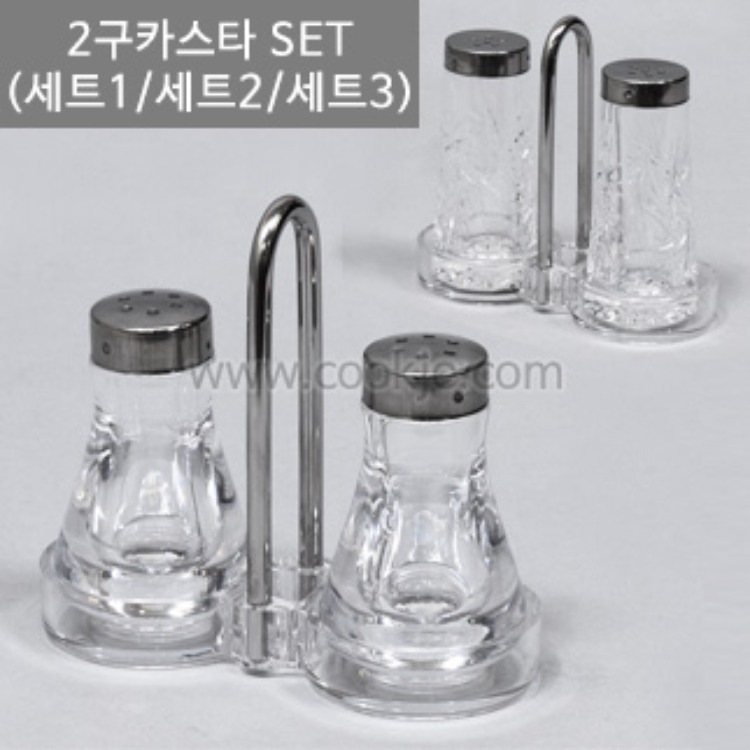 원형2구카스타/소금통받침/후추통받침/카스타받침/양념통받침/받침(세트1/세트2/세트3) 리뷰 이미지 1
