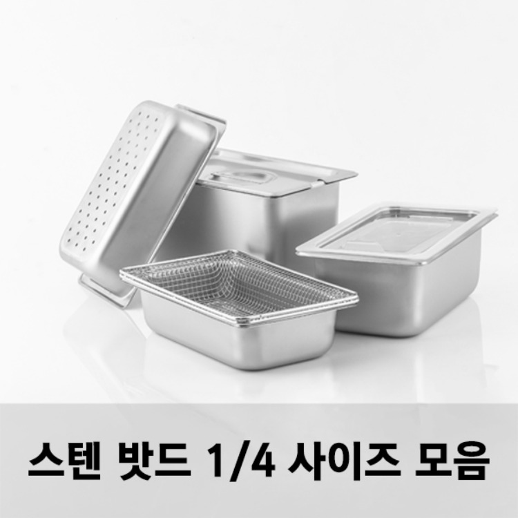 스테인레스밧드 1/4 사이즈 모음 스탠받드 스텐밧드 리뷰 이미지 1