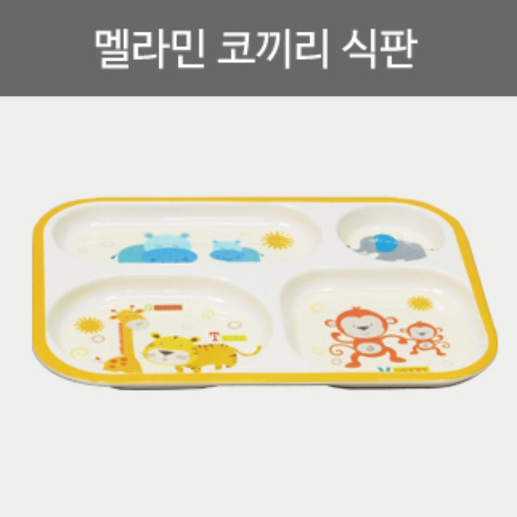 멜라민 코끼리 식판/멜라민식판/유아용식판/코끼리식판/어린이식판 리뷰 이미지 1