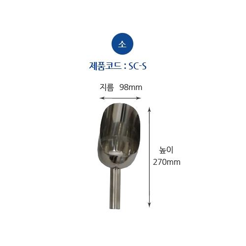 스쿠프 소 리뷰 이미지 2