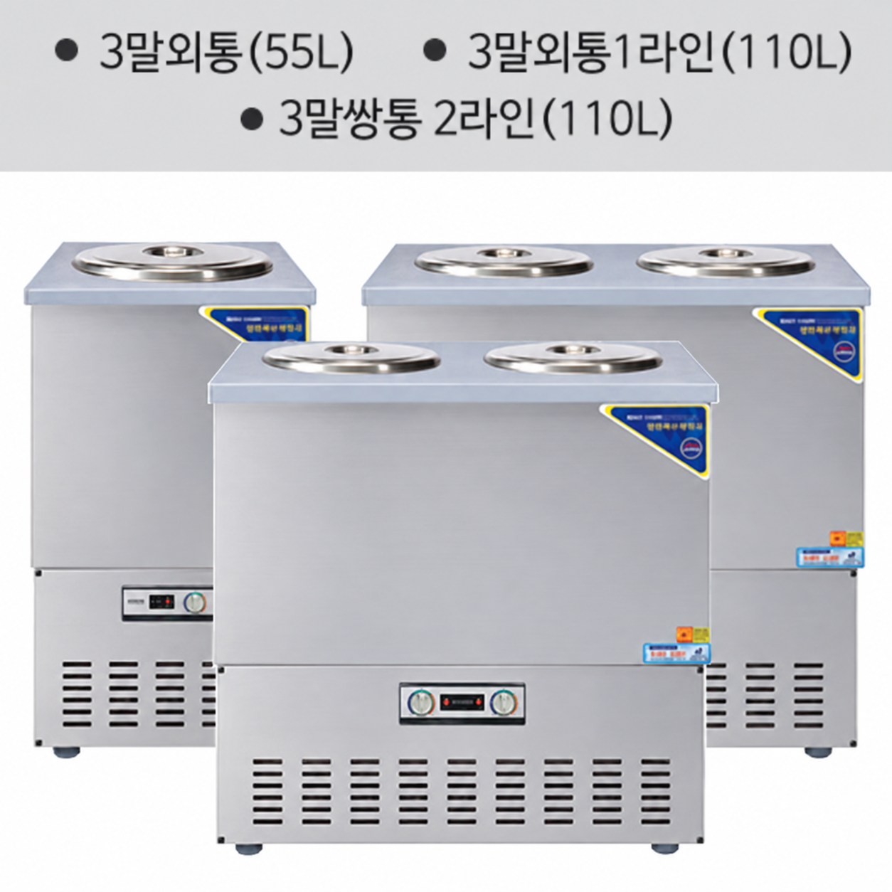 육수냉장고/스텐육수냉장고(3말외통/3말쌍통1라인/3말쌍통2라인)/냉면육수/식혜냉장고/육수통/3말육수통 리뷰 이미지 1