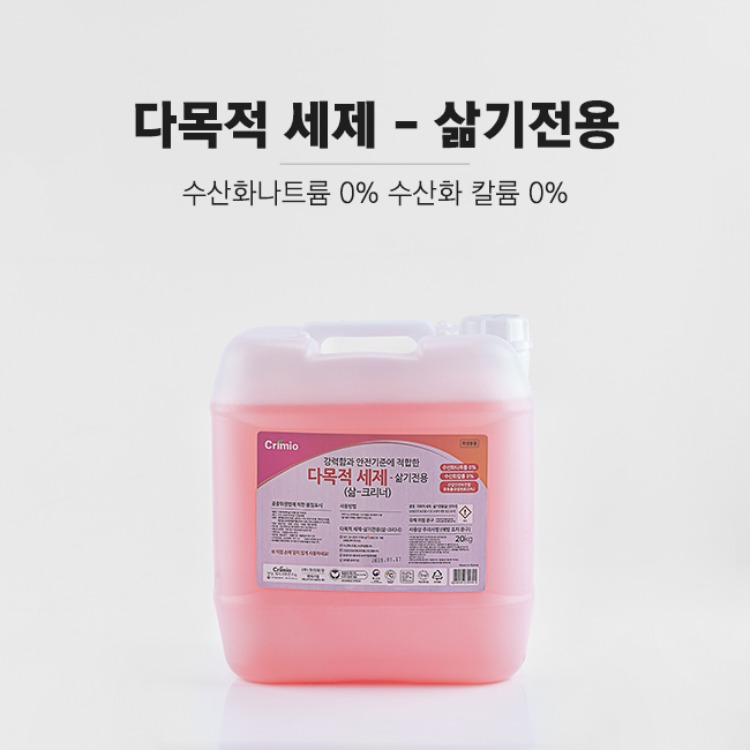 [크리미오]다목적세제 삶-크리너 삶기전용/삶기세제 리뷰 이미지 1