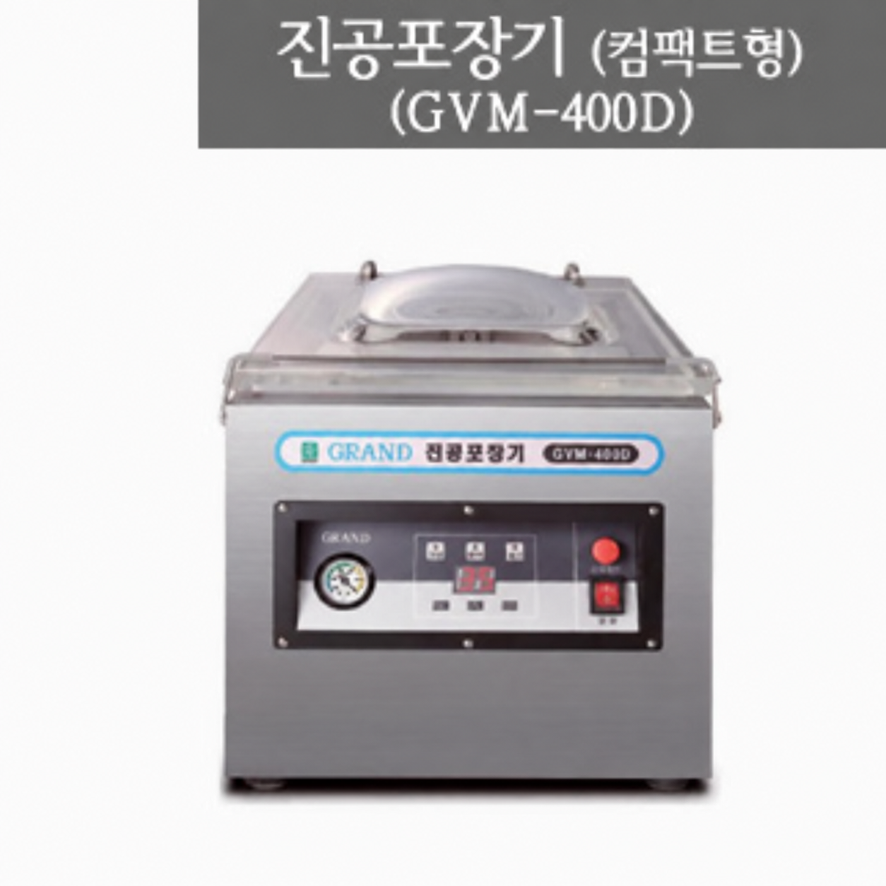 진공포장기400D/컴팩트형/GVM-400D 리뷰 이미지 1