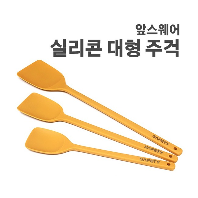 [앞스웨어]실리콘 대형 주걱(소 41cm/중 51cm/대 62cm) 리뷰 이미지 1