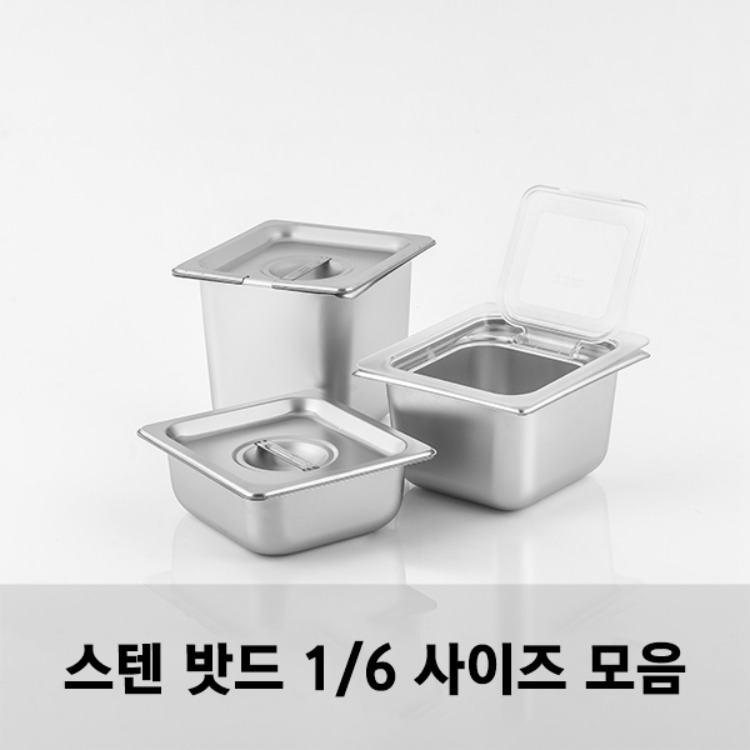 스테인레스밧드 1/6 사이즈 모음 스탠받드 스텐밧드 리뷰 이미지 1