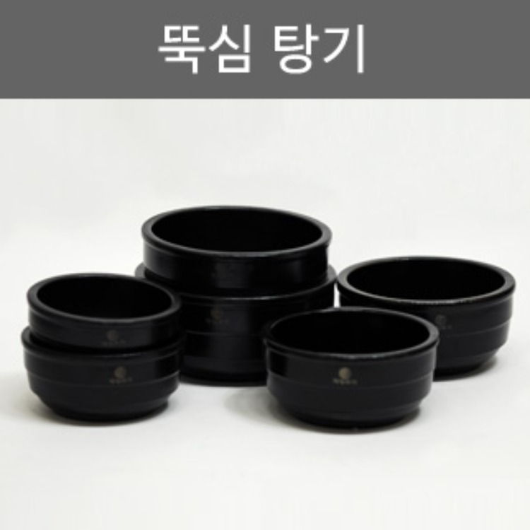 [택배불가] [혜성]뚝심 탕기/뚝배기(1호-6호)-택배이용불가상품입니다 리뷰 이미지 1