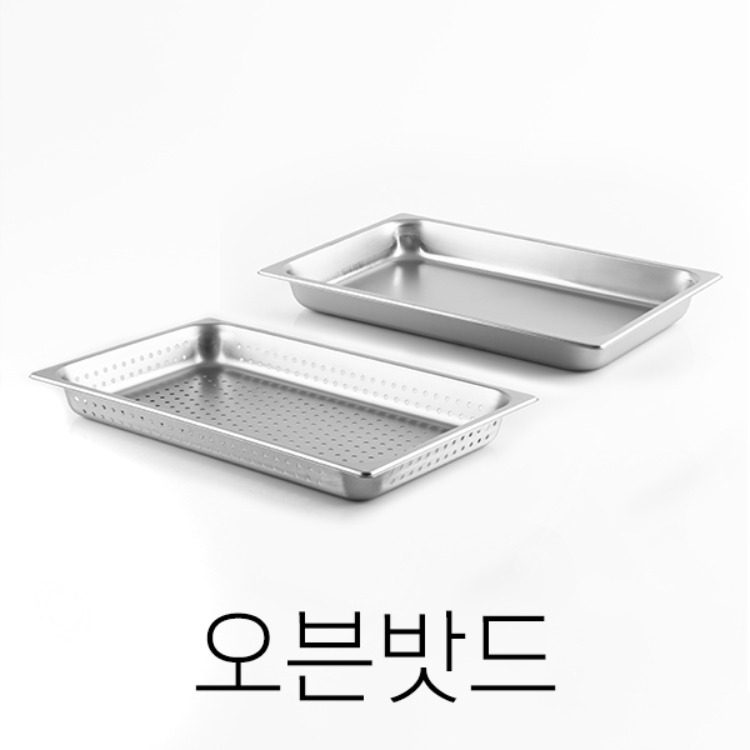 스테인레스 오븐뚜껑 오븐밧드 타공 오븐팬 리뷰 이미지 1
