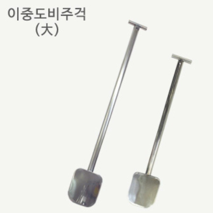 이중도비주걱/스텐도비주걱/스텐레스주걱(大/W.800-W.1200)/스텐주걱/스텐삽 리뷰 이미지 1
