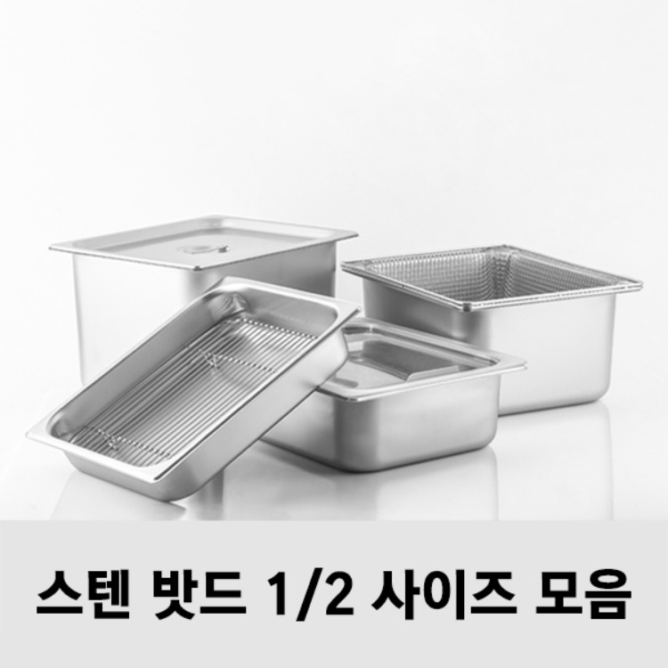 스테인레스밧드 1/2 사이즈 모음 스탠받드 스텐밧드 리뷰 이미지 1