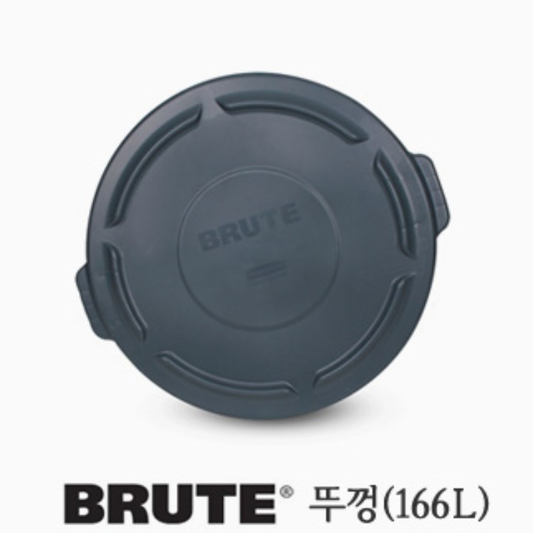 [러버메이드]브루트컨테이너 뚜껑(166ℓ)/#264560/166ℓ 리뷰 이미지 1