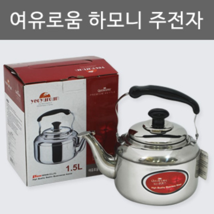 여유로움 하모니 주전자/스텐레스주전자(1.5ℓ) 리뷰 이미지 1