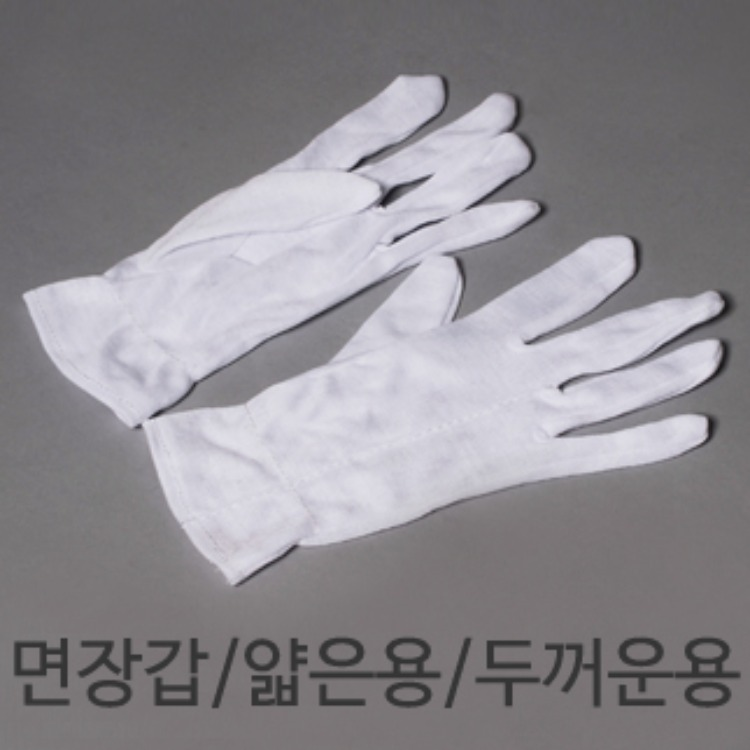 면장갑/예식용장갑(얇은용/두꺼운용) 리뷰 이미지 1