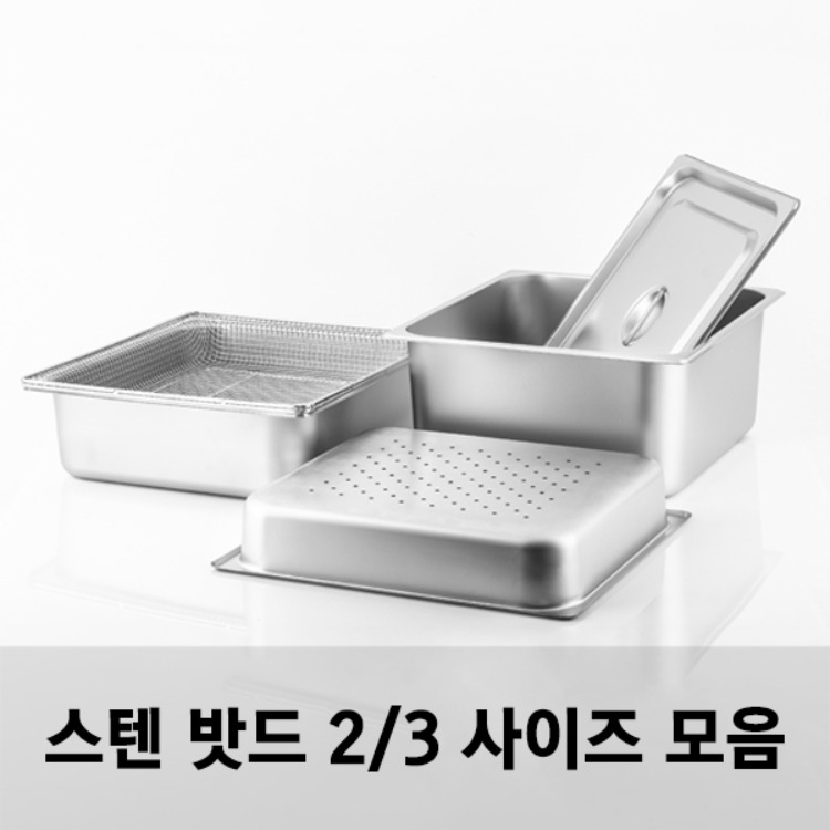 스테인레스밧드 2/3 사이즈 모음 스탠받드 스텐밧드 리뷰 이미지 1