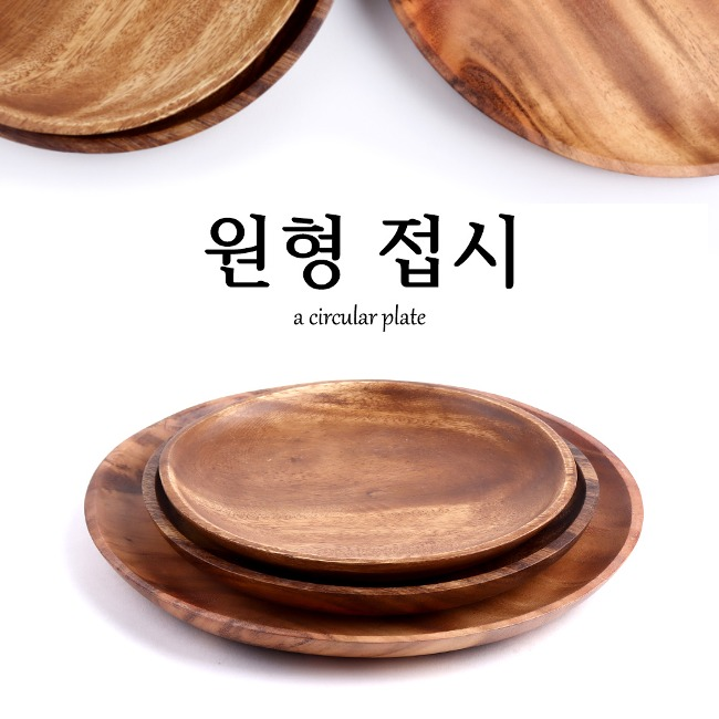 원형접시 리뷰 이미지 1