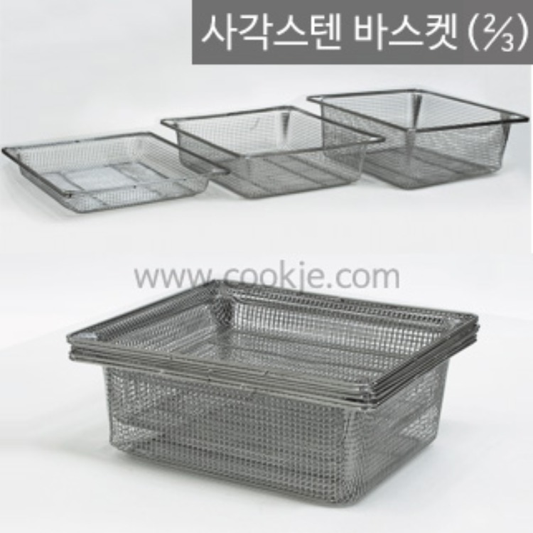 스텐바스켓(⅔/1호,2호,3호)/스텐망소쿠리/튀김바구니/바스켓/밧드바스켓/밧드망바구니/받드바스켓/드레인 리뷰 이미지 1