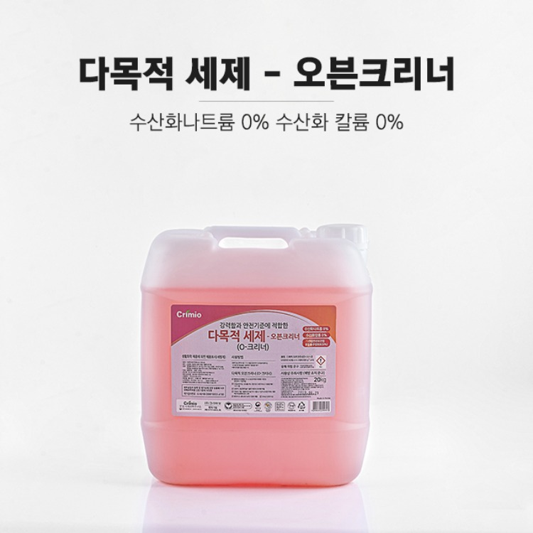 [크리미오]다목적세제 오븐크리너(O-크리너) 리뷰 이미지 1