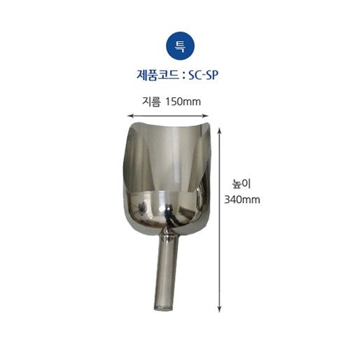 스쿠프 소 리뷰 이미지 2