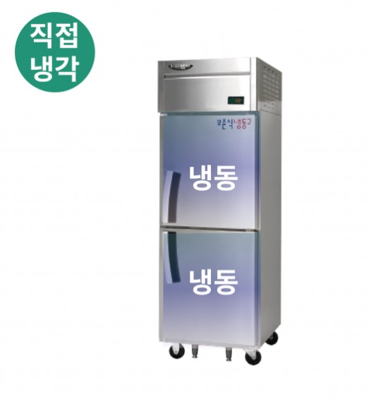 보존식 냉동고 600L 냉동2칸 올스텐 리뷰 이미지 1