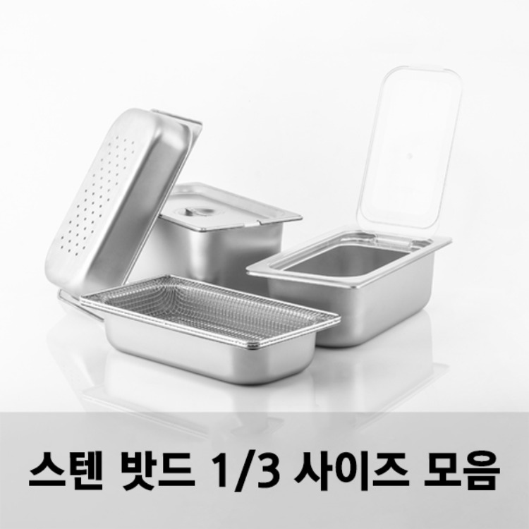 스테인레스밧드 1/3 사이즈 모음 스탠받드 스텐밧드 리뷰 이미지 1