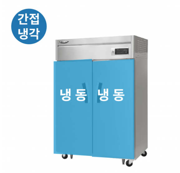 라셀르 LS-1025F_BP 45박스 번팬형 장도어 1100L 올스텐 간냉식 냉동 2/ 14단*2 리뷰 이미지 1