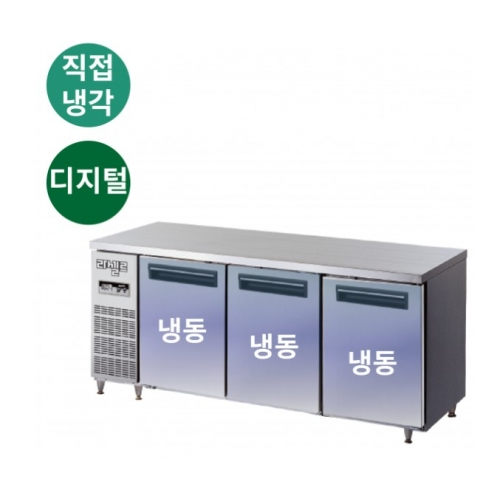 라셀르 1800 직냉 테이블 냉동고 507L 내부스텐 리뷰 이미지 1