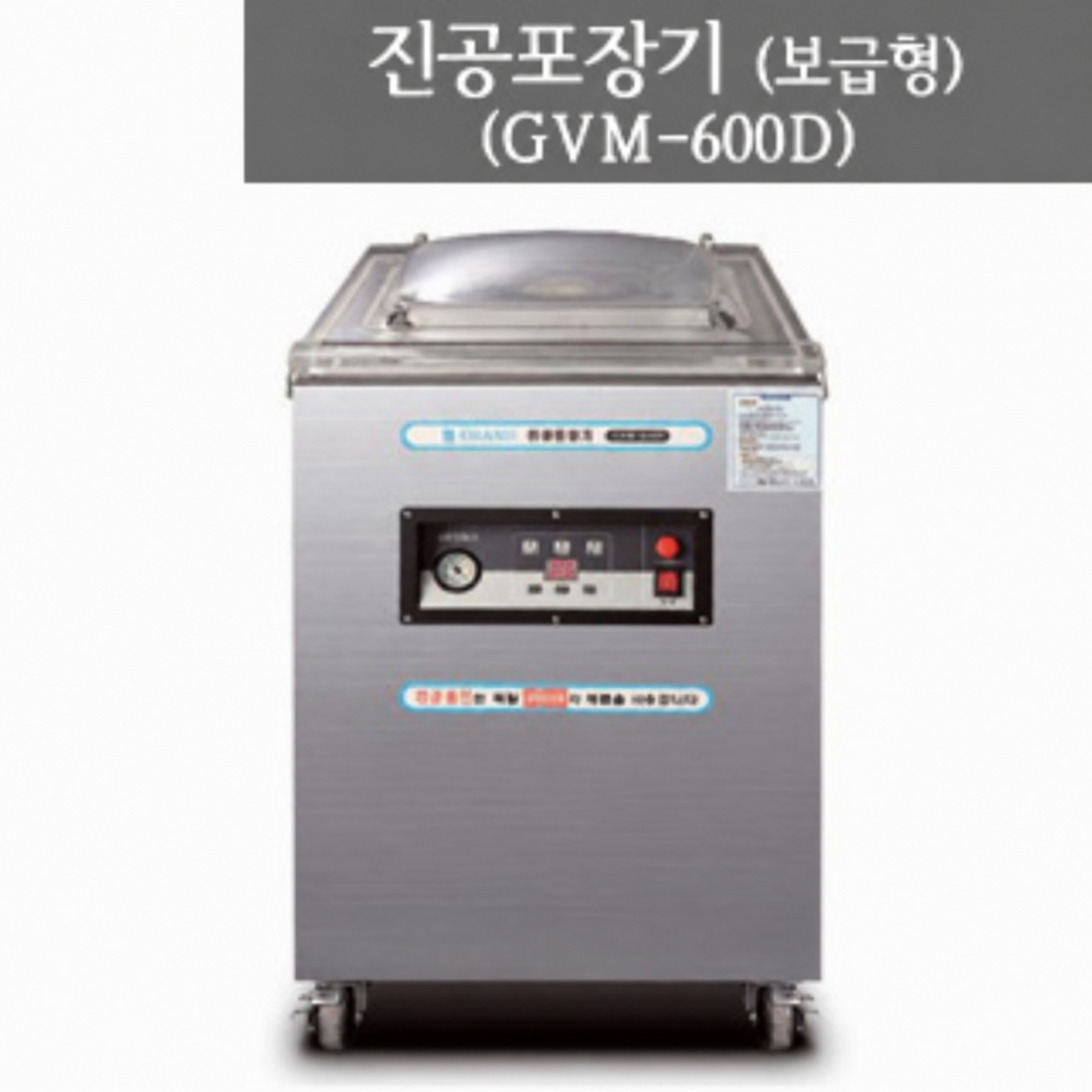 진공포장기600D/보급형/GVM-600D 리뷰 이미지 1