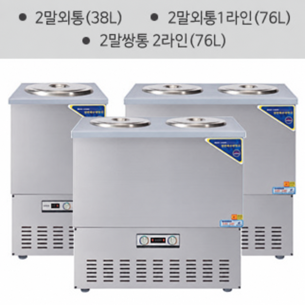 육수냉장고/스텐육수냉장고(2말외통/2말쌍통1라인/2말쌍통2라인)/냉면육수/식혜냉장고/육수통/2말육수통 리뷰 이미지 1