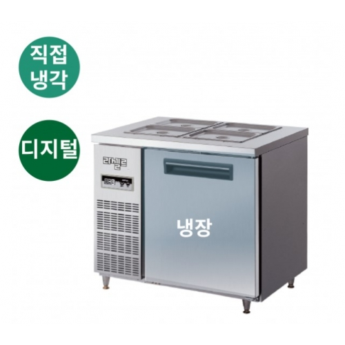 라셀르 반찬테이블 900 직냉식 내부스텐 냉장1칸 리뷰 이미지 1